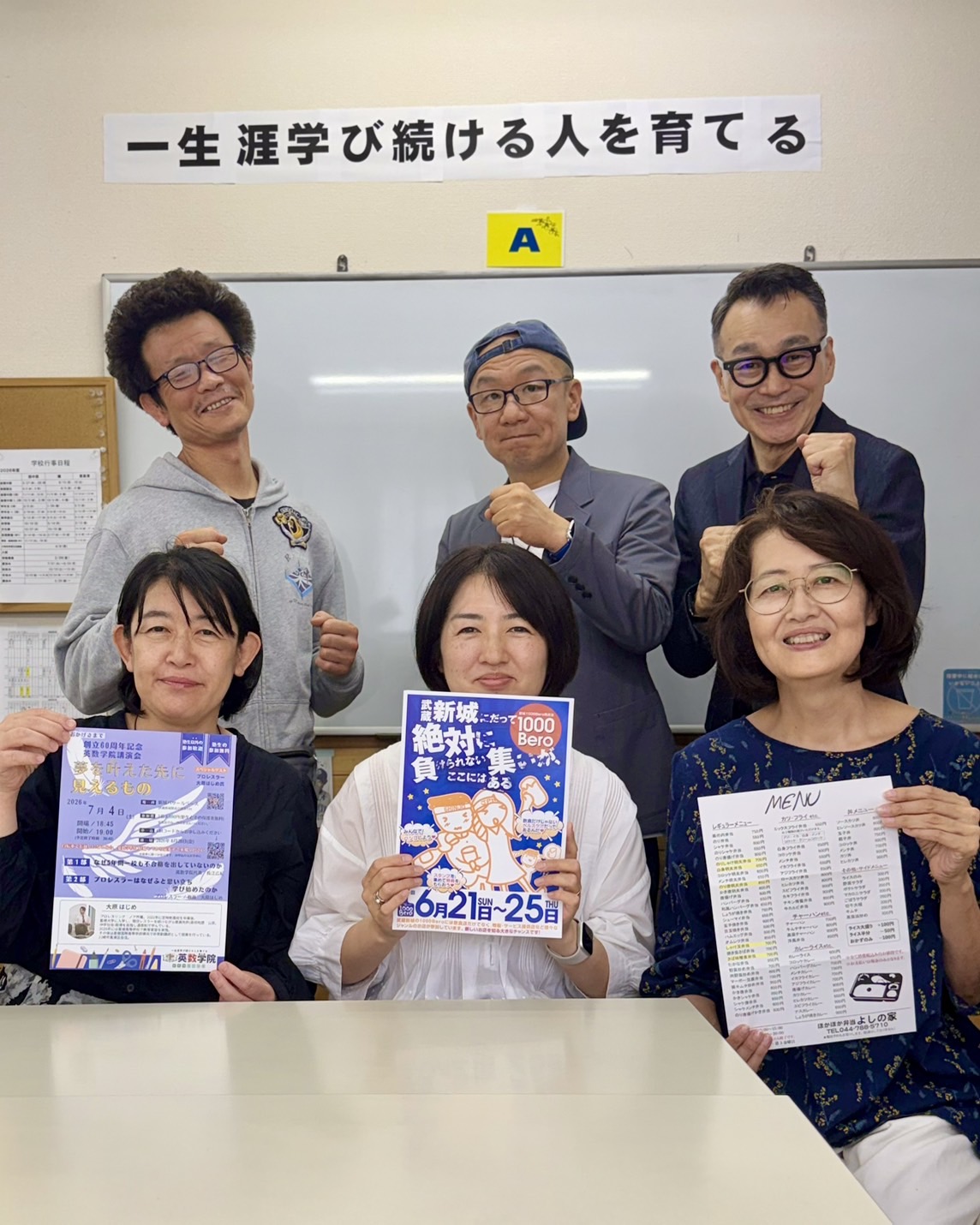 みちけんランチ会